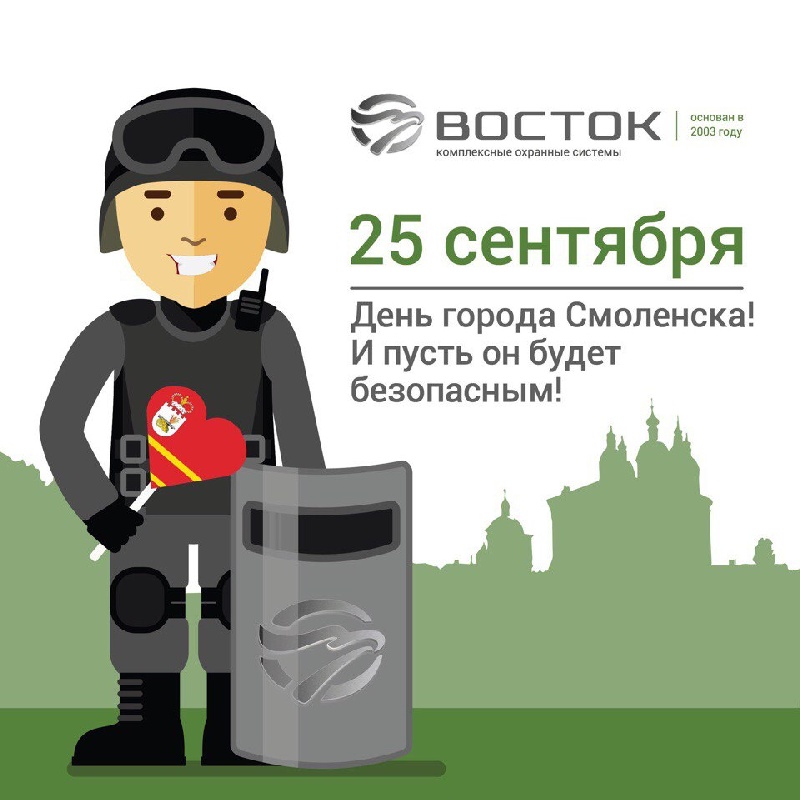 "Восток-Холдинг" поздравляет всех горожан с Днем города-героя