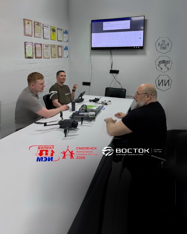 Рабочая встреча компании "Восток-Холдинг" и кафедры вычислительной техники Смоленского филиала ФГБОУ ВО "Национальный исследовательский университет МЭИ"