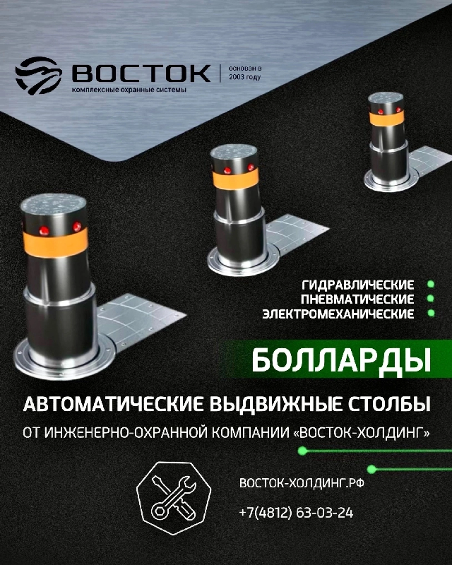 БОЛЛАРДЫ