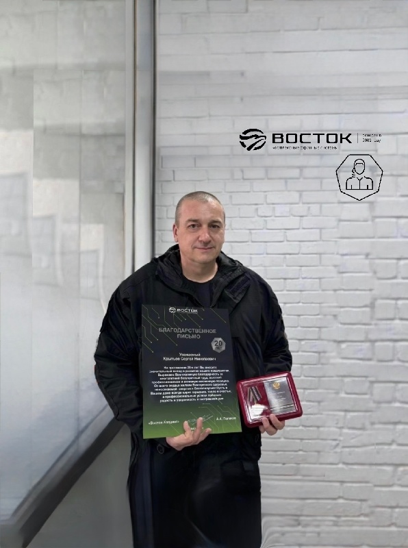 Благодарность одному из лучших сотрудников за 20 лет безупречной службы и добросовестный труд.